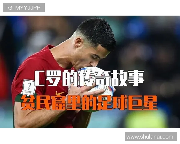 最强足球明星卡点揭秘：那些令人惊叹的瞬间与传奇故事