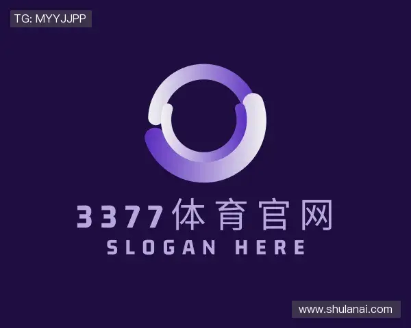 关于3377体育官网